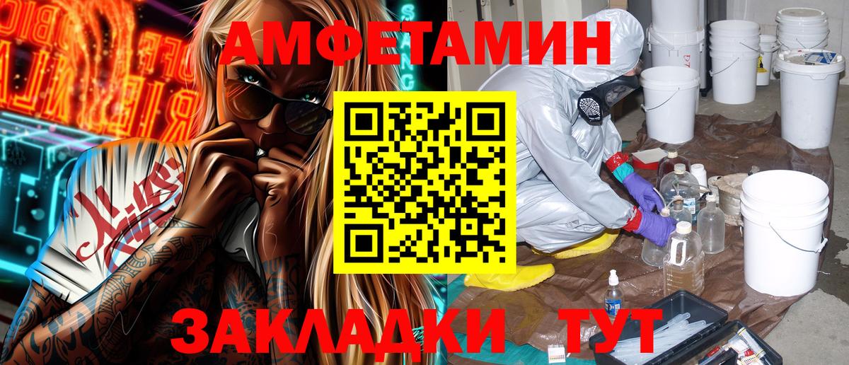 Амфетамин Premium Ульяновск