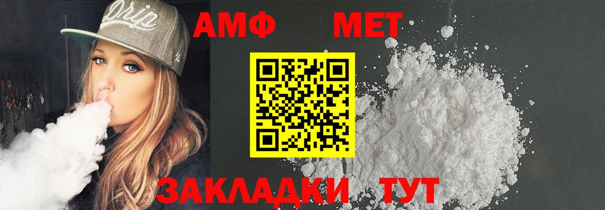 Amphetamine Розовый  Вход с VPN  Ульяновск 