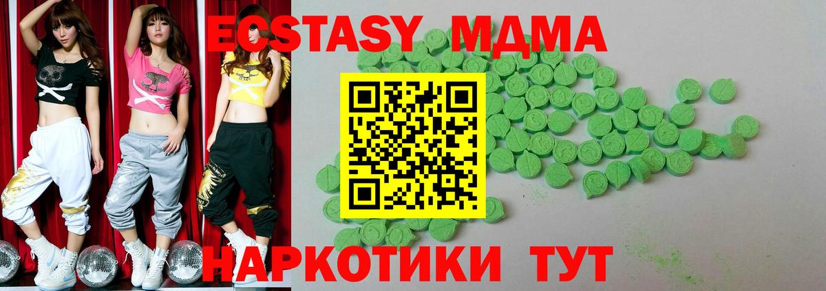 Ульяновск  магазин  наркотиков  Экстази  Вход с VPN  ЭКСТАЗИ круглые 