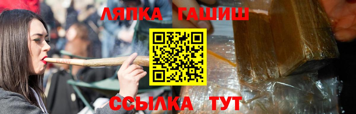 ГАШИШ ice o lator Ульяновск