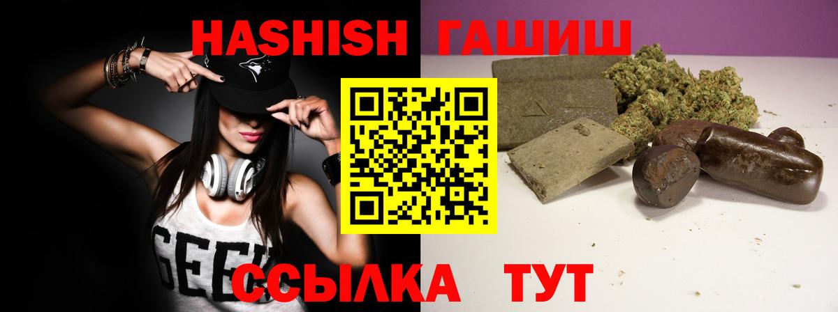 Гашиш 40% ТГК  Вход с VPN  Ульяновск 