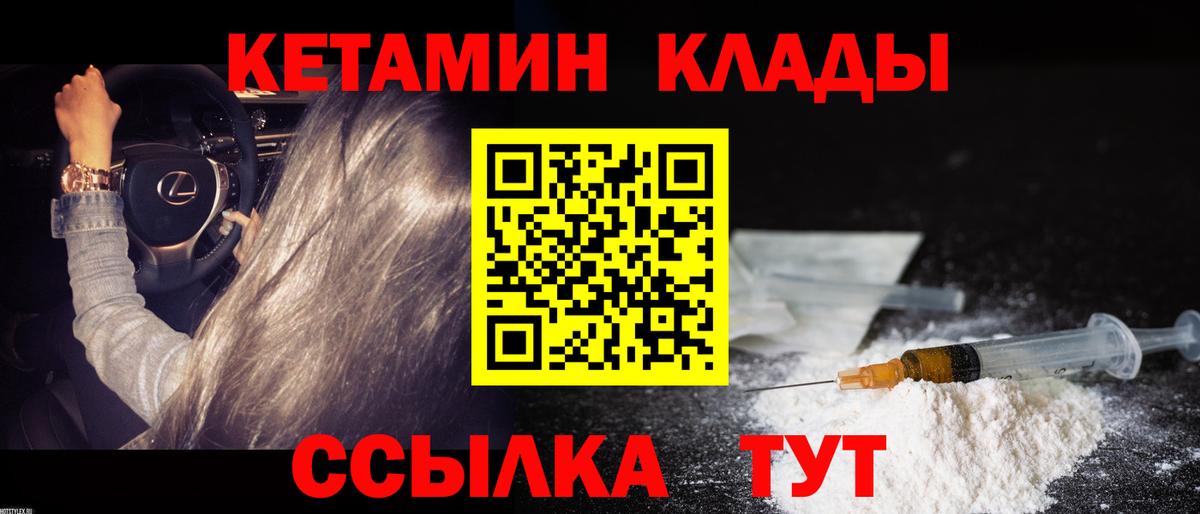 КЕТАМИН VHQ  КЕТАМИН ketamine  Ульяновск  Вход с VPN 