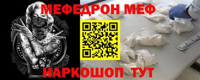 мяу мяу мука Лесосибирск