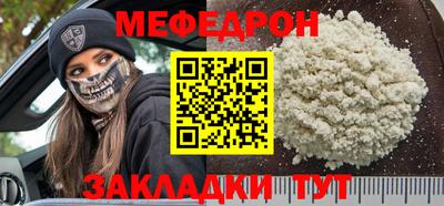 мяу мяу мука Лесосибирск