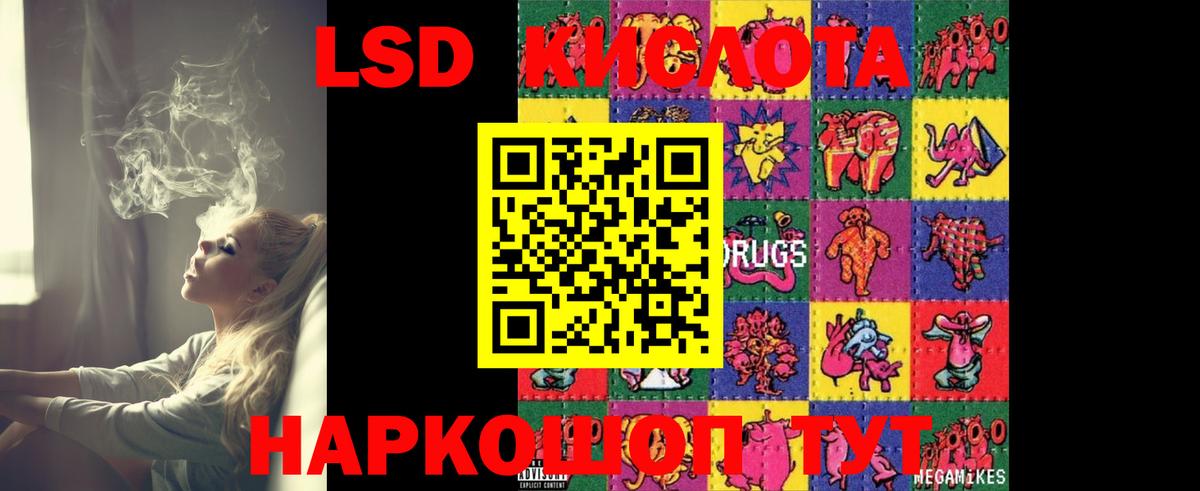 Лсд 25 экстази ecstasy Ульяновск