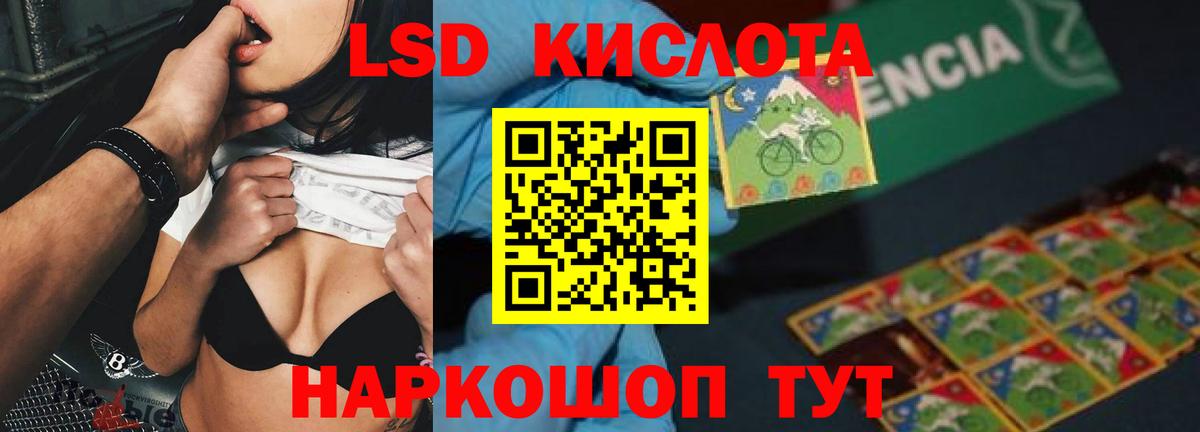 Ульяновск  ЛСД экстази  Вход с VPN  LSD-25 экстази ecstasy 