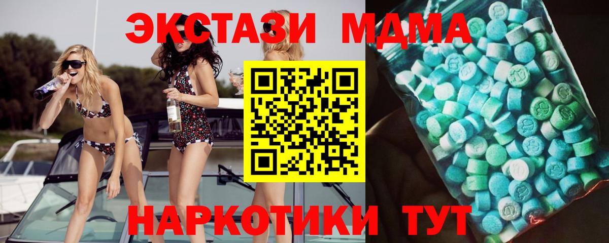 MDMA Molly Ульяновск