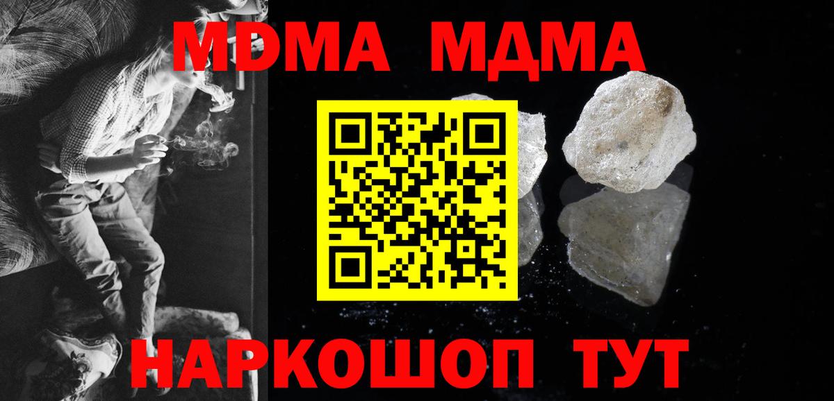 МДМА Molly  MDMA молли  Ульяновск  Вход с VPN 