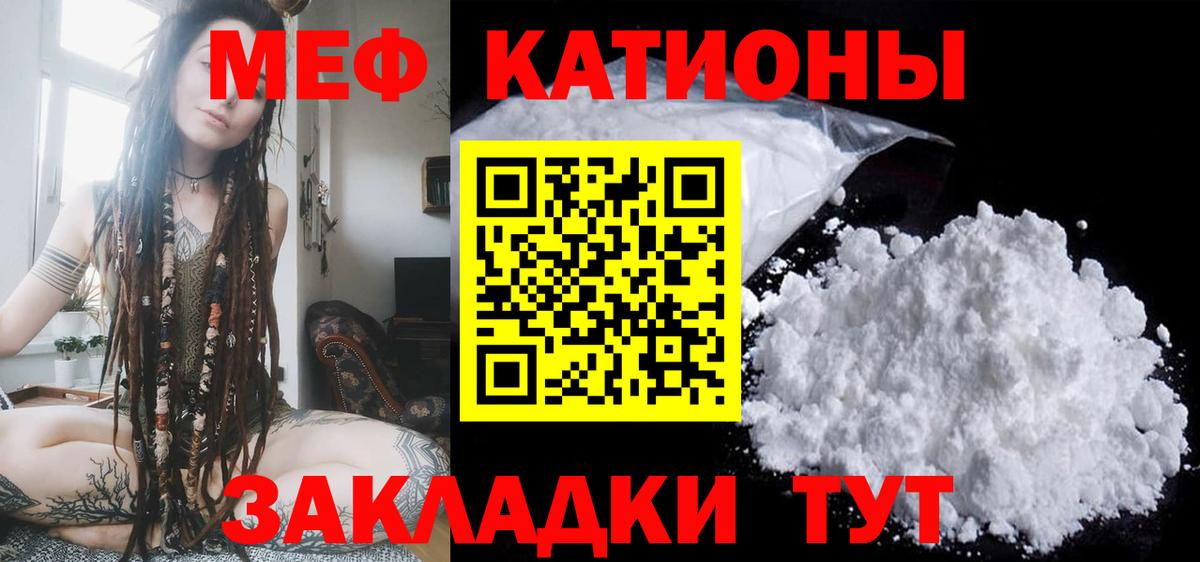 Меф 4 MMC  Вход с VPN  Ульяновск  Мефедрон  МЯУ-МЯУ  Мефедрон мяу мяу 