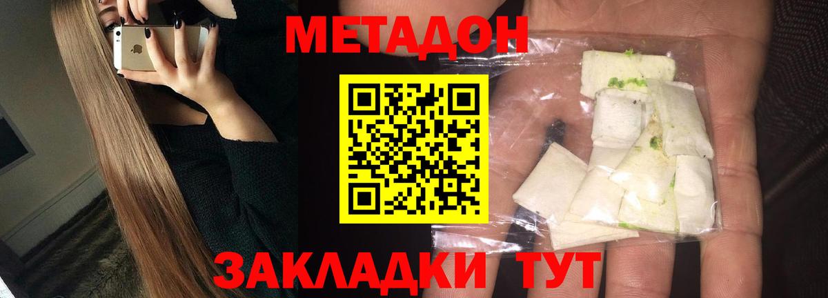 Метадон VHQ Ульяновск