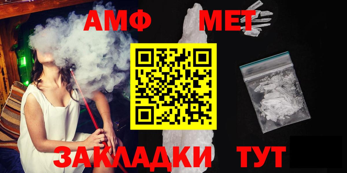 Метамфетамин  МЕТАМФЕТАМИН мет  Вход с VPN  Ульяновск 