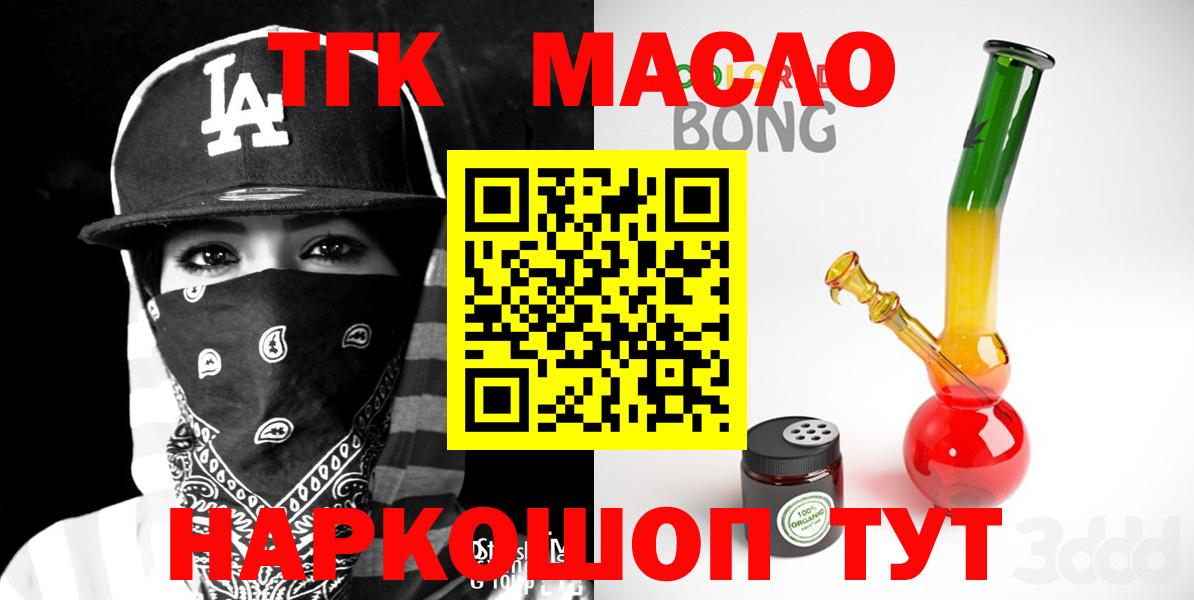 ТГК вейп с тгк Ульяновск