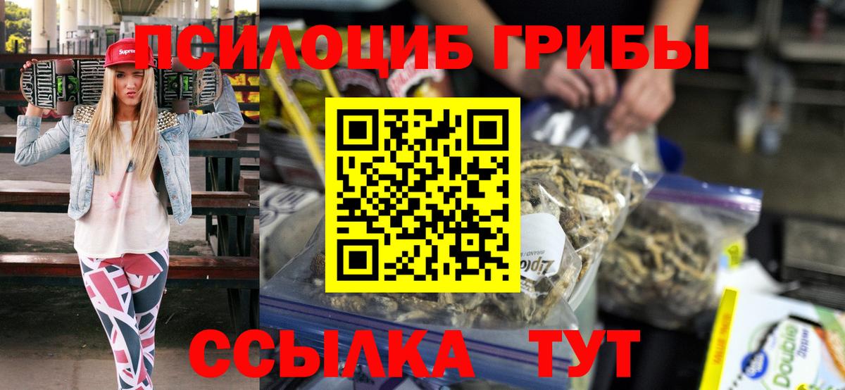 Галлюциногенные грибы ЛСД Ульяновск